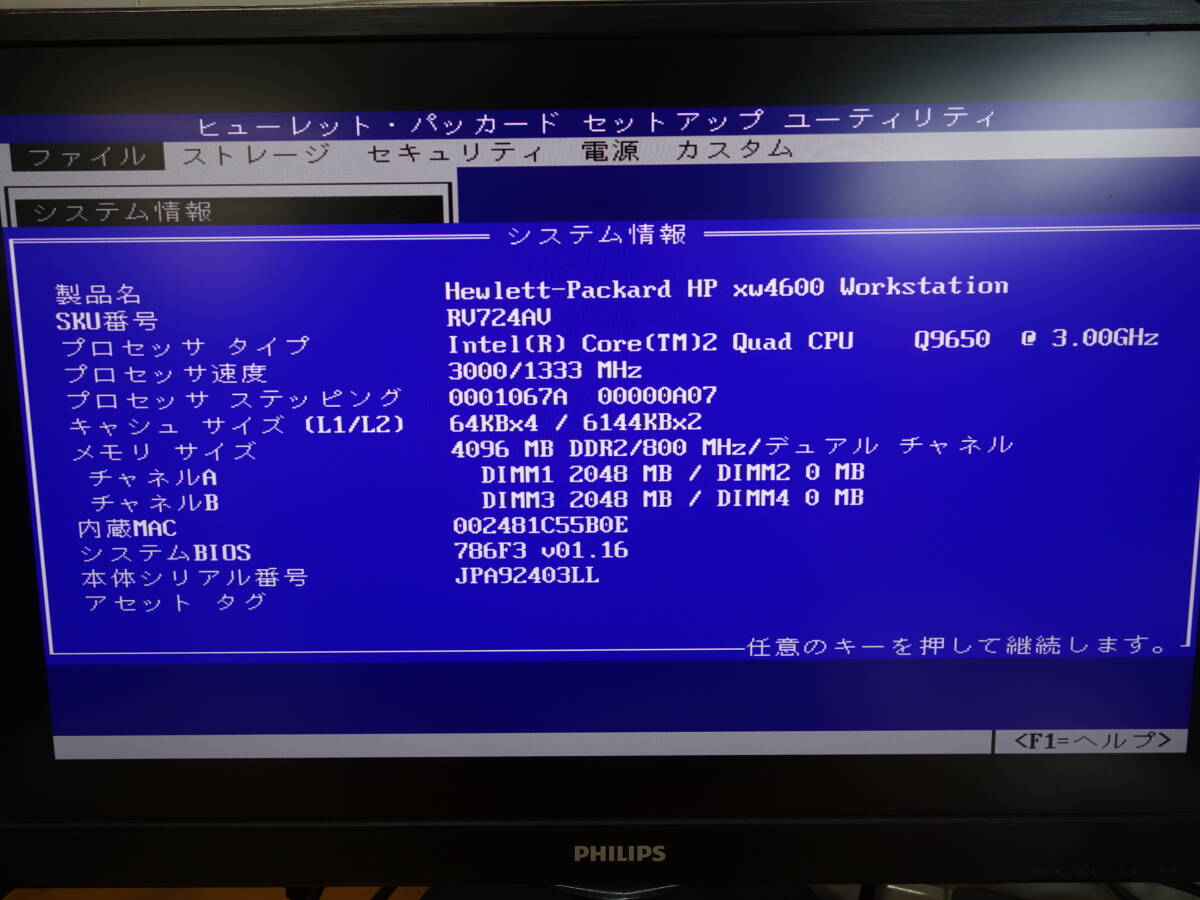 HP xw4600 Workstation 【Core2Quad Q9650】 【BIOS確認済】 4GB/HDDなし/Quadro FX 4800/リカバリーディスク 中古 WS 【ジャンク】の画像9