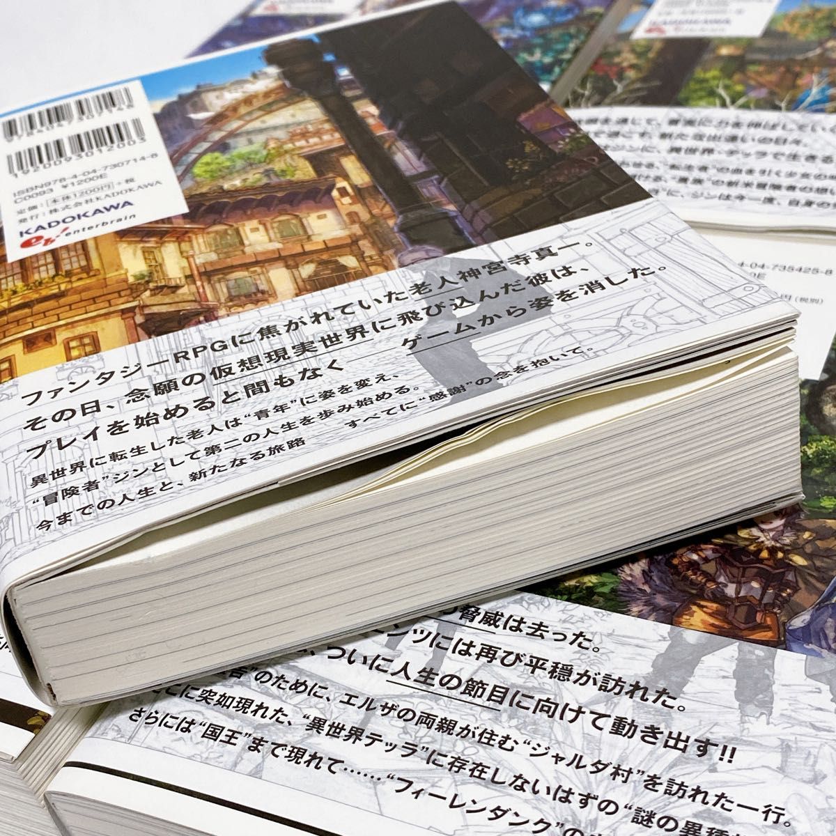 小説　異世界転生に感謝を 1〜7 全巻　帯付き