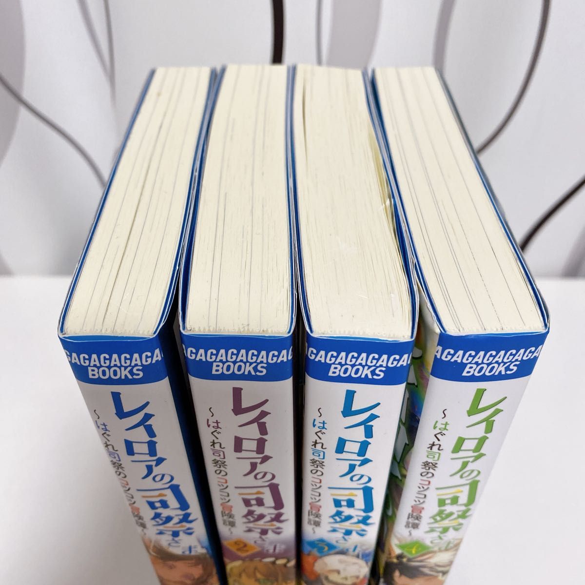 小説　レイロアの司祭さま はぐれ司祭のコツコツ冒険譚 全巻 1〜4 初版　帯付き