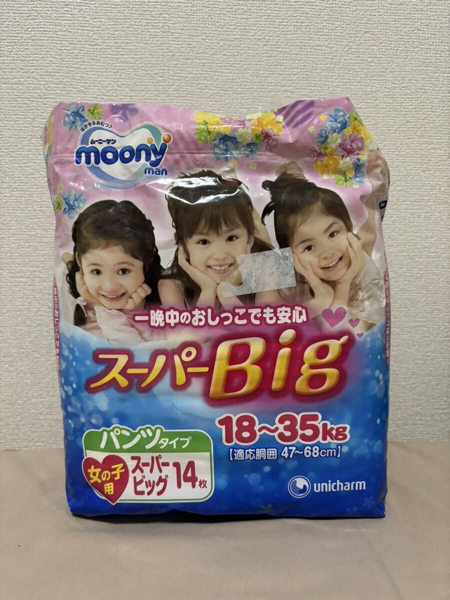 m- knee man super big for girl old package 