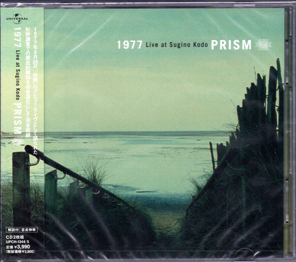 プリズム / PRISM 1977 Live at Sugino kodo（新品未開封/廃盤/希少品/2CD）_画像1