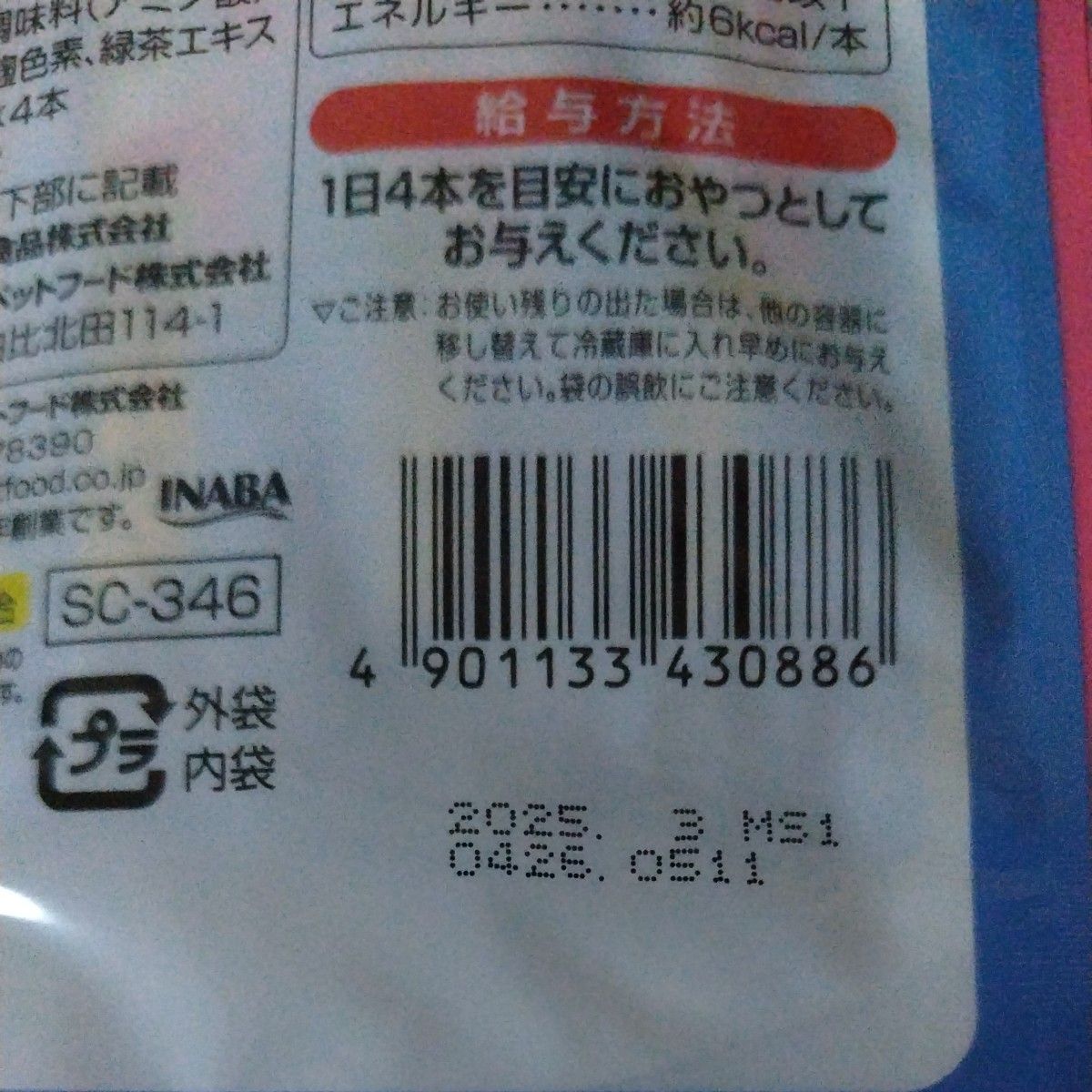 いなばCIAOちゅーる贅沢サーモン 北海道産ほたて貝柱入り １４ｇＸ４０本。最終価格。これ以上お値下げ不可。。