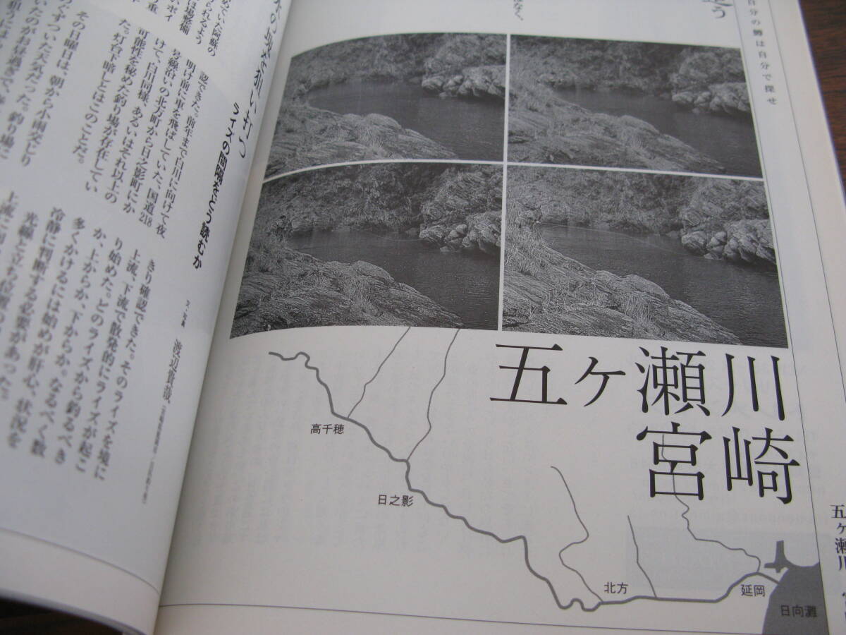 フライの雑誌  № 68  本流に鱒を追う自分の鱒は自分で探せ  秋田県サクラマス解禁に向かうフライマンに！  の画像8