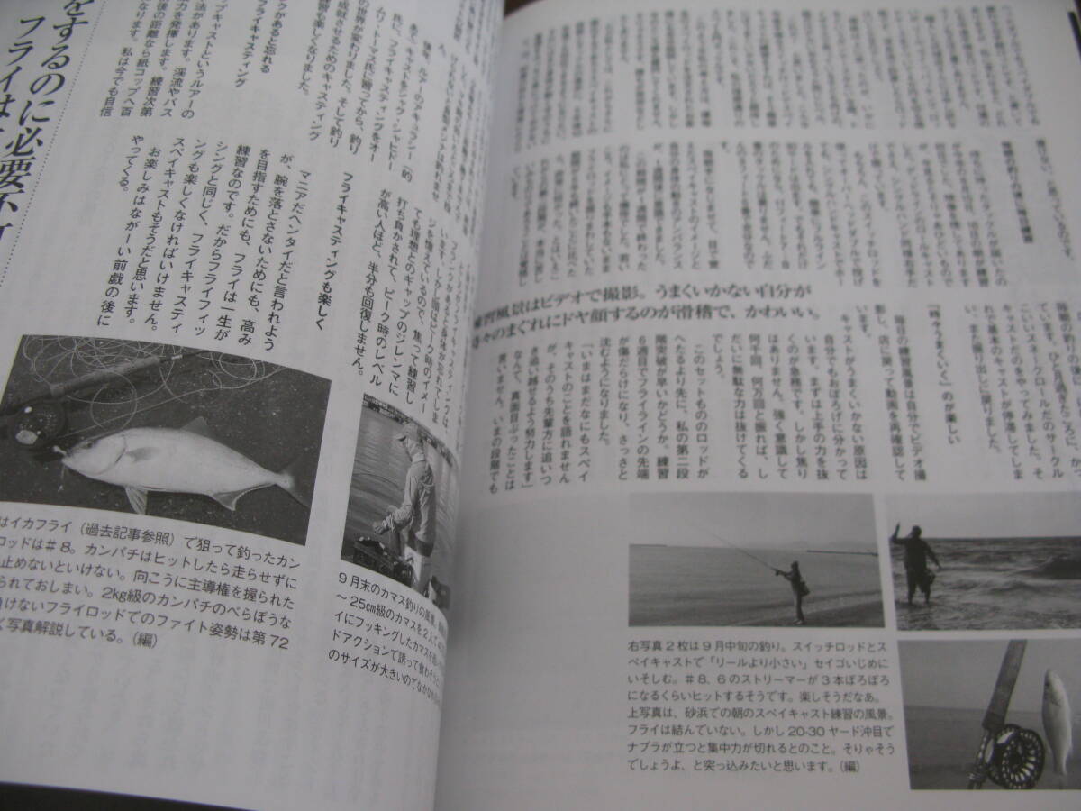 フライの雑誌  № 98  シマザキワールド１３  マシュマロ好きに是非の画像5