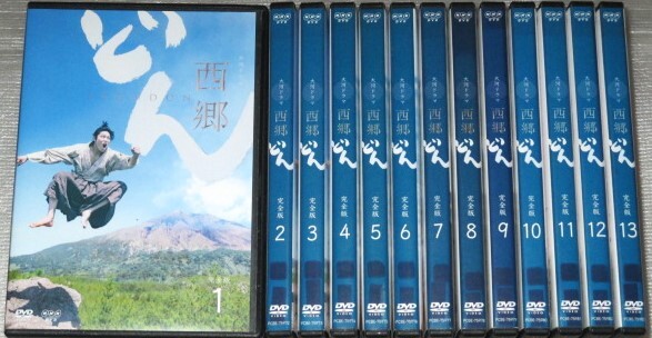 【即決ＤＶＤ】西郷どん 完全版 NHK大河ドラマ 全13巻セット 　鈴木亮平 黒木華 瑛太 二階堂ふみ　_画像1