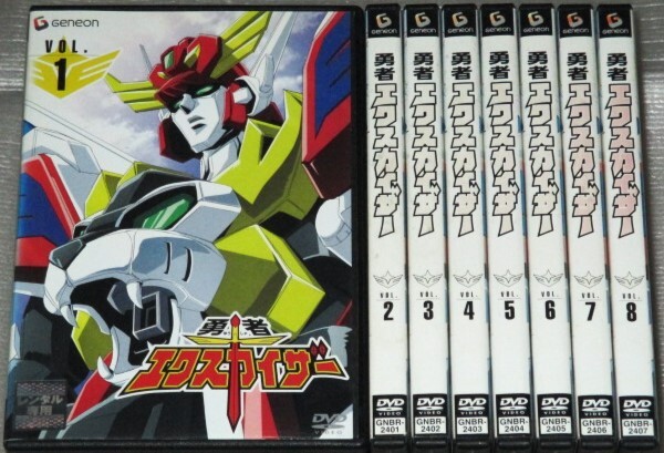 【即決DVD】勇者エクスカイザー 全8巻セット