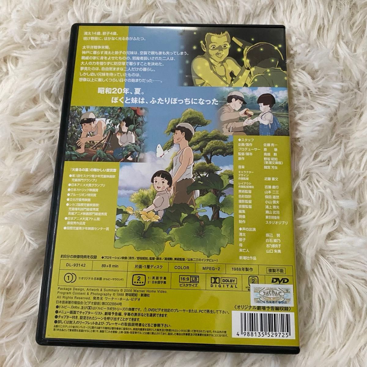 DVD 火垂るの墓 ほたるのはか 高畑勲 監督作品 スタジオジブリ DVD 火垂るの墓 ほたるのはか 高畑勲 監督作品 スタジオジブリ