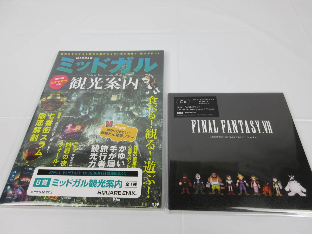 １番くじ FINAL FANTASY7 REBIRTH 発売記念くじ B賞 ミッドガル観光案内 ＆ C賞 Arrangement Tracks_画像1