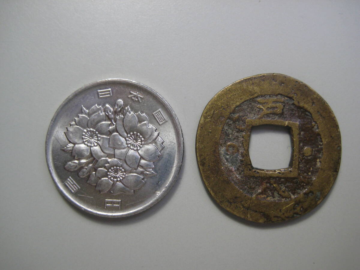朝鮮 韓国 常平通宝 背戸八右星左日の画像1