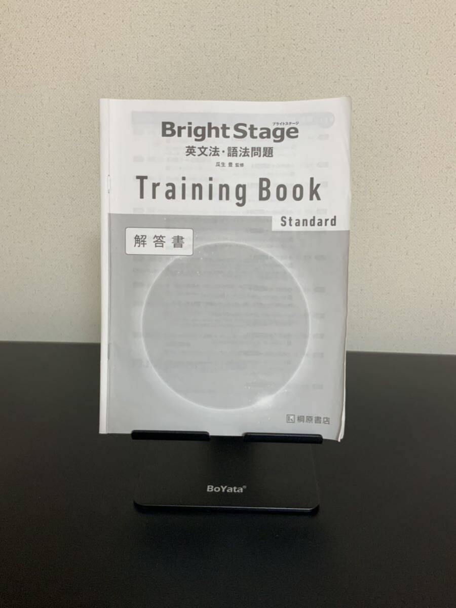 Bright Stage Training Book 英文法・語法問題　ブライトステージ　トレーニングブック_画像2