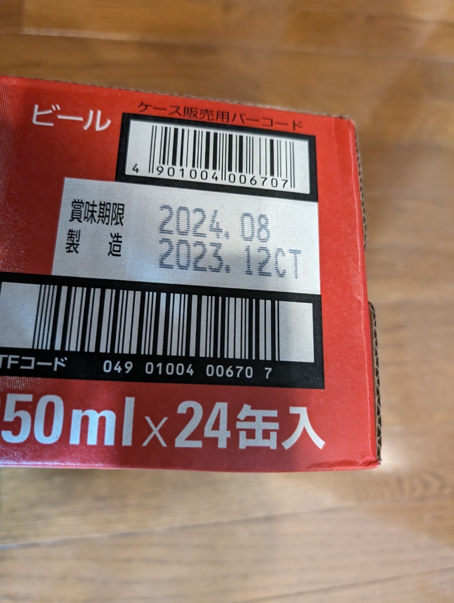 ■アサヒ　スーパードライ　350ml×2本　賞味期限2024年8月　ビール　Asahi　Super Dry 兵庫県明石市　手渡対応■_画像2