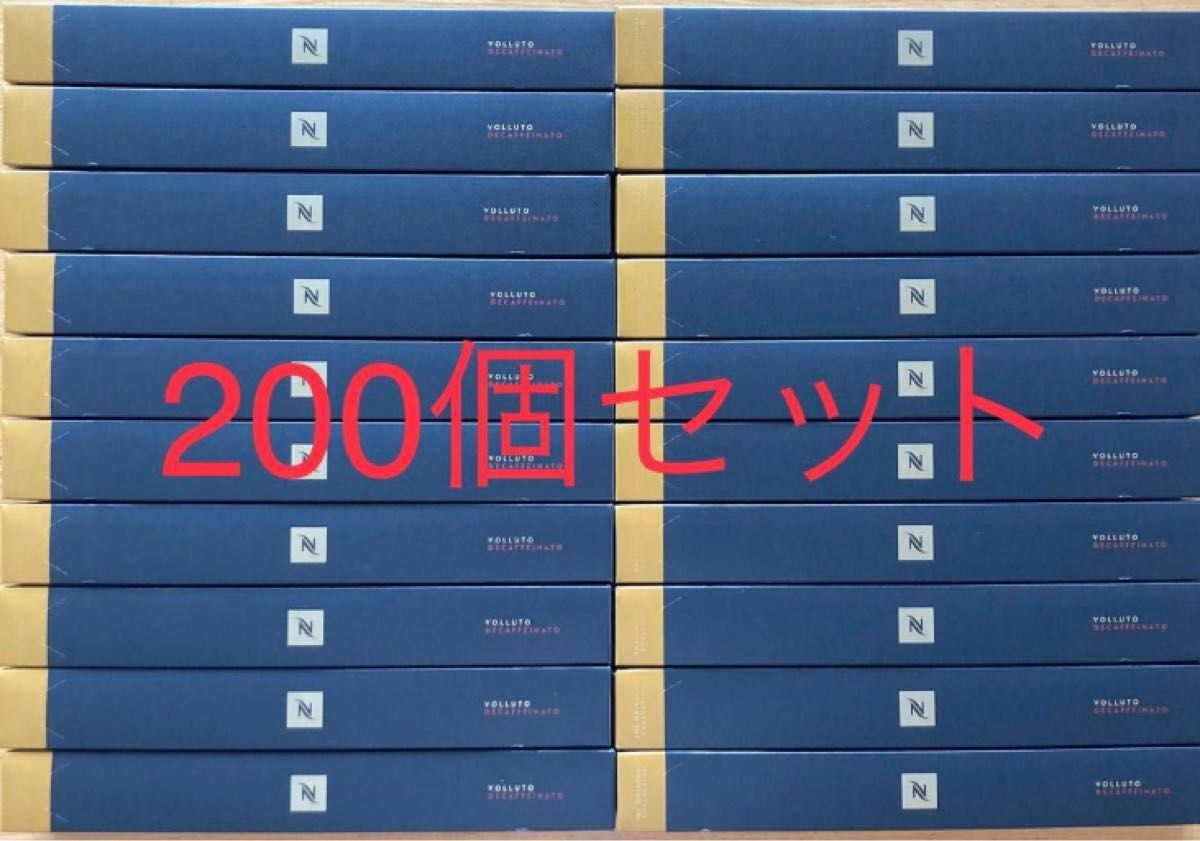 ネスプレッソカプセル　200個　ヴォリュート・デカフェ 消費期限2024年11月30日