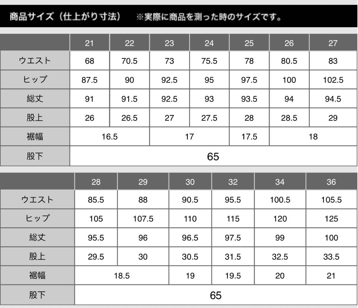 ユニクロ　スラウチテーパードアンクルジーンズ（ダメージ・リラックステーパード・）28サイズ