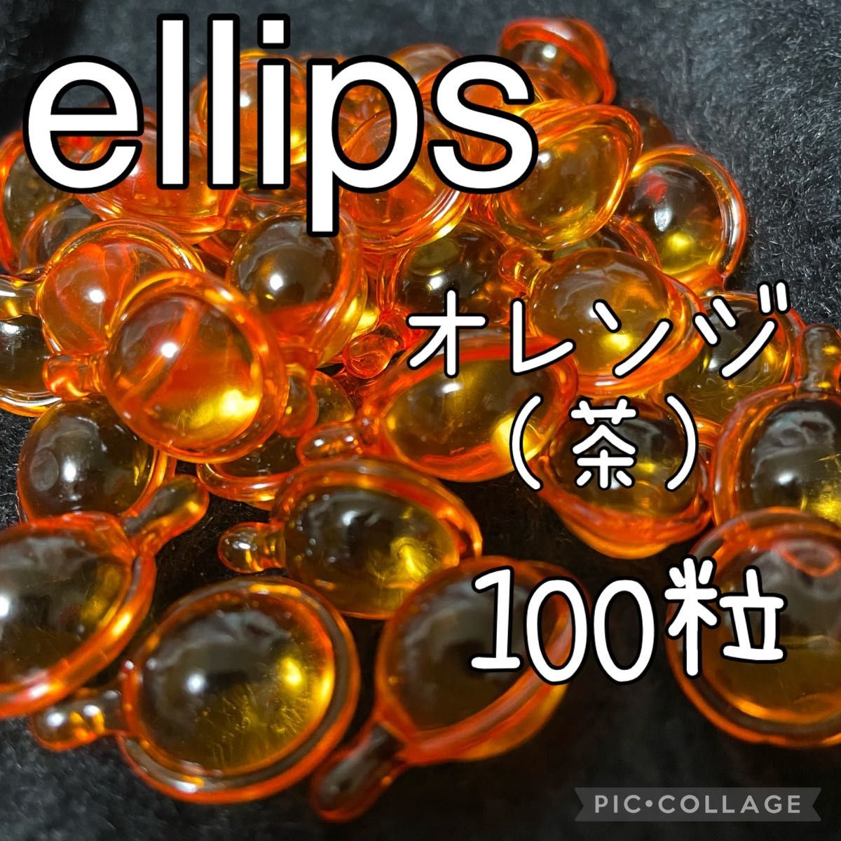 ellips  エリップス オレンジ 100粒 ヘアビタミン  ヘアオイル