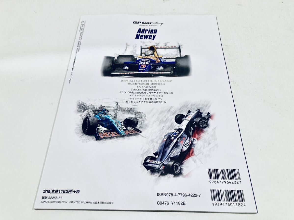 【送料無料】GP Car Story Special Adrian Neway エイドリアン・ニューウェイの画像2
