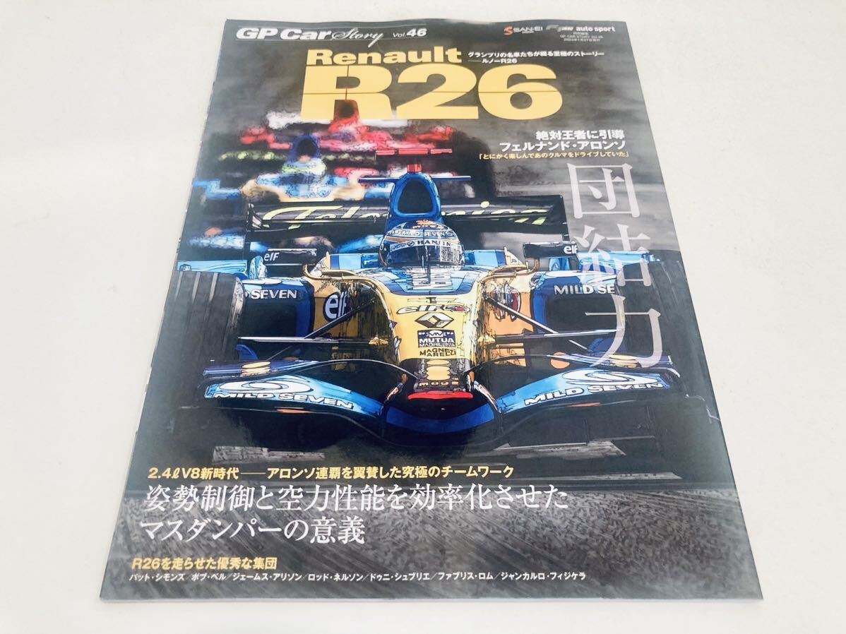 【送料無料】GP Car Story Vol.46 Renault ルノー R26の画像1