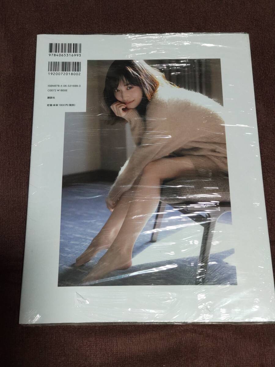 講談社『TRIANGLE magazine 01 乃木坂46』山下美月【新品未開封】の画像2