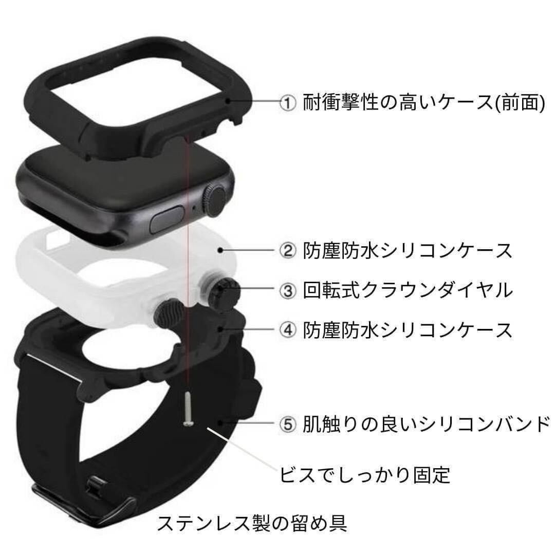 防水 アップルウォッチ ケース 防塵 シリコン 耐衝撃 アウトドア　スポーツ　スキー　スノボ　メンズ　レディース　Apple Watch 