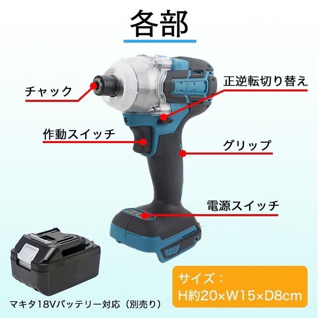 インパクトドライバー マキタ 互換 工具 DIY バッテリー 期間限定 特価 激安_画像4