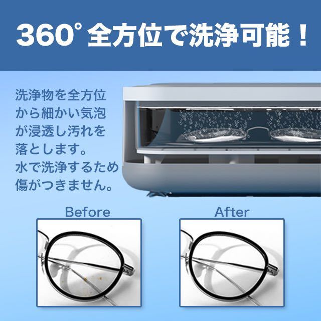 超音波洗浄機 メガネ洗浄機 メガネクリーナー 時計 アクセサリーの画像3