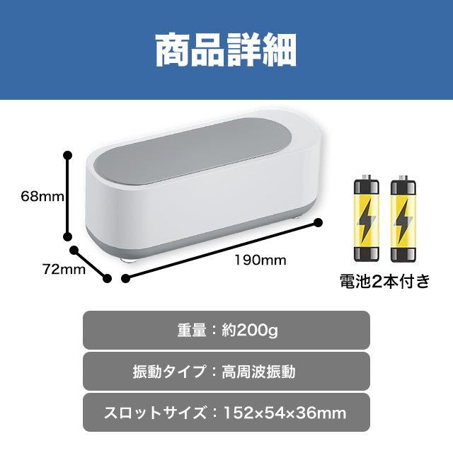 超音波洗浄機 メガネ洗浄機 メガネクリーナー 時計 アクセサリーの画像5