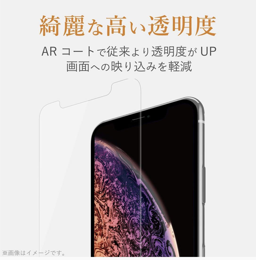 iPhone11/iPhoneXR ガラスフィルム【2枚セット】ブルーライト40%カット　エレコム　日本製　新品　未開封　