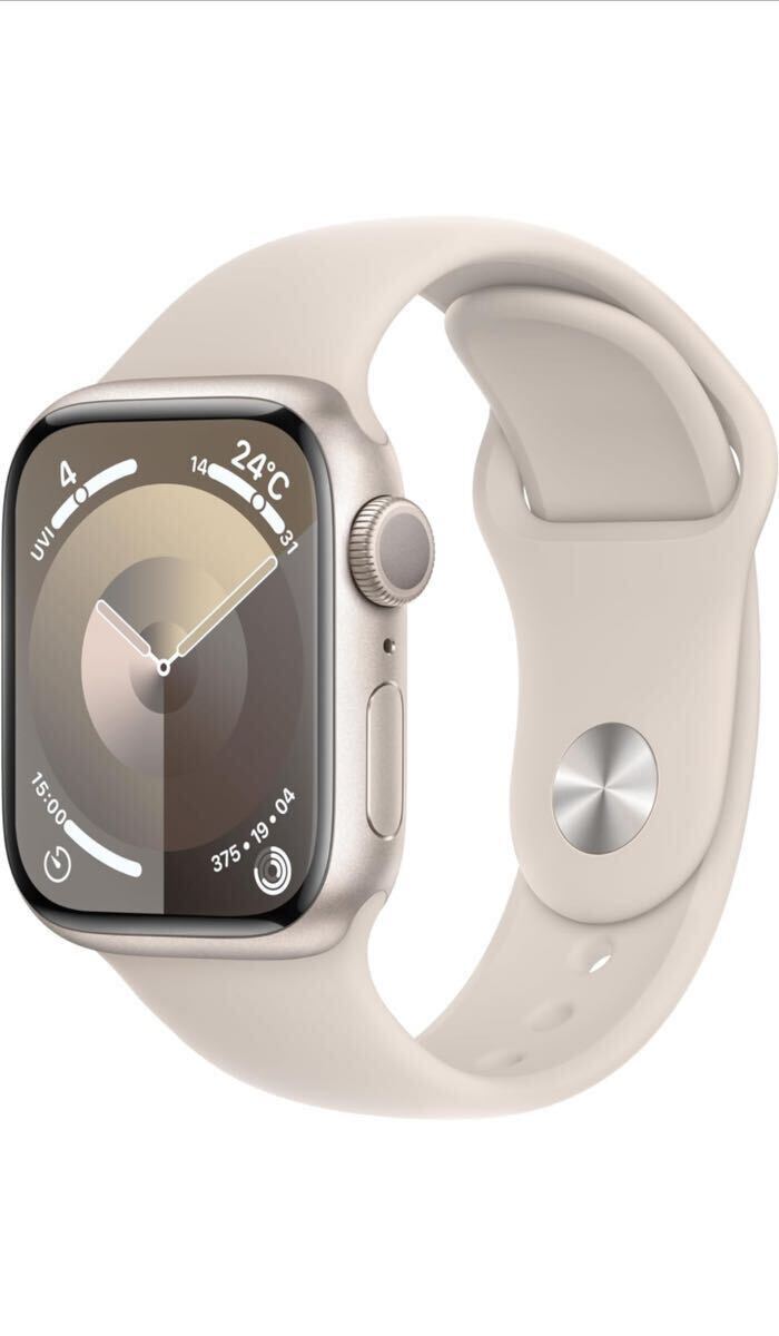 新品 Apple Watch Series 9 アップルウォッチ 41mm 本体 スターライト GPS モデル アルミニウムケース スポーツバンド _画像3