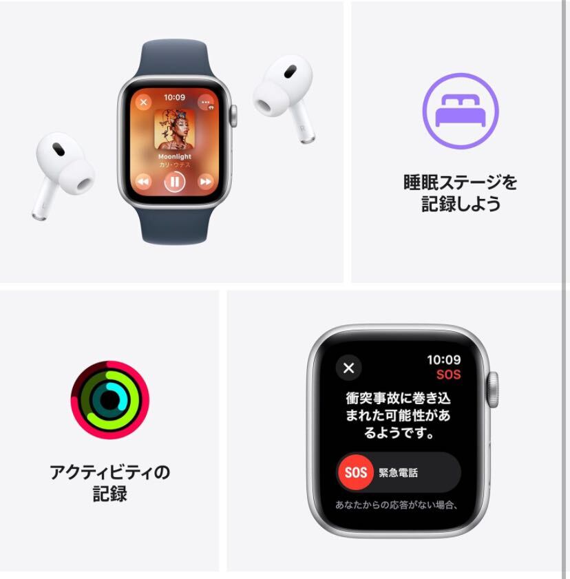 新品 Apple Watch SE 2 アップルウォッチ 44mm 本体 スターライト GPS セルラー モデル アルミニウムケース スポーツバンド _画像7