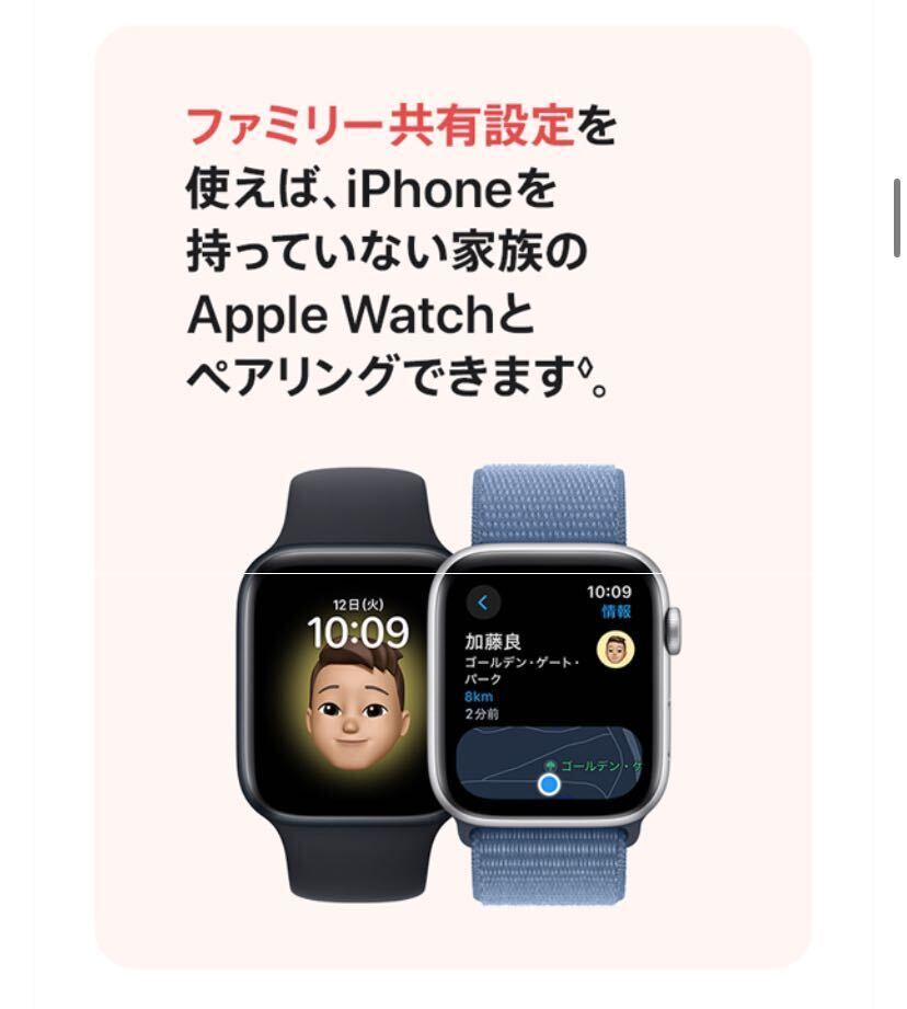 新品 Apple Watch SE 第二世代 アップルウォッチ 40mm 本体 スターライト GPS モデル アルミニウムケース スポーツバンド _画像7