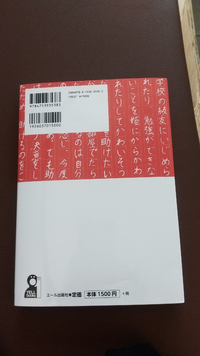 ◆中学受験国語記述問題の徹底攻略 ◆（ＹＥＬＬ　ｂｏｏｋｓ） （改訂版)◆ 若杉朋哉／著◆