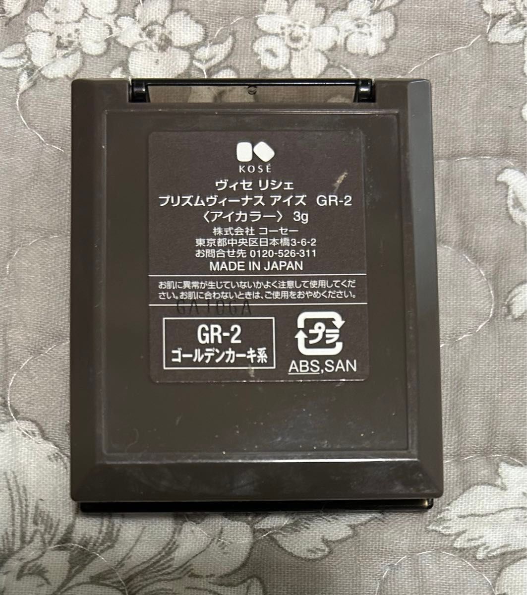 ヴィセ リシェ プリズムヴィーナス アイズ GR-2す