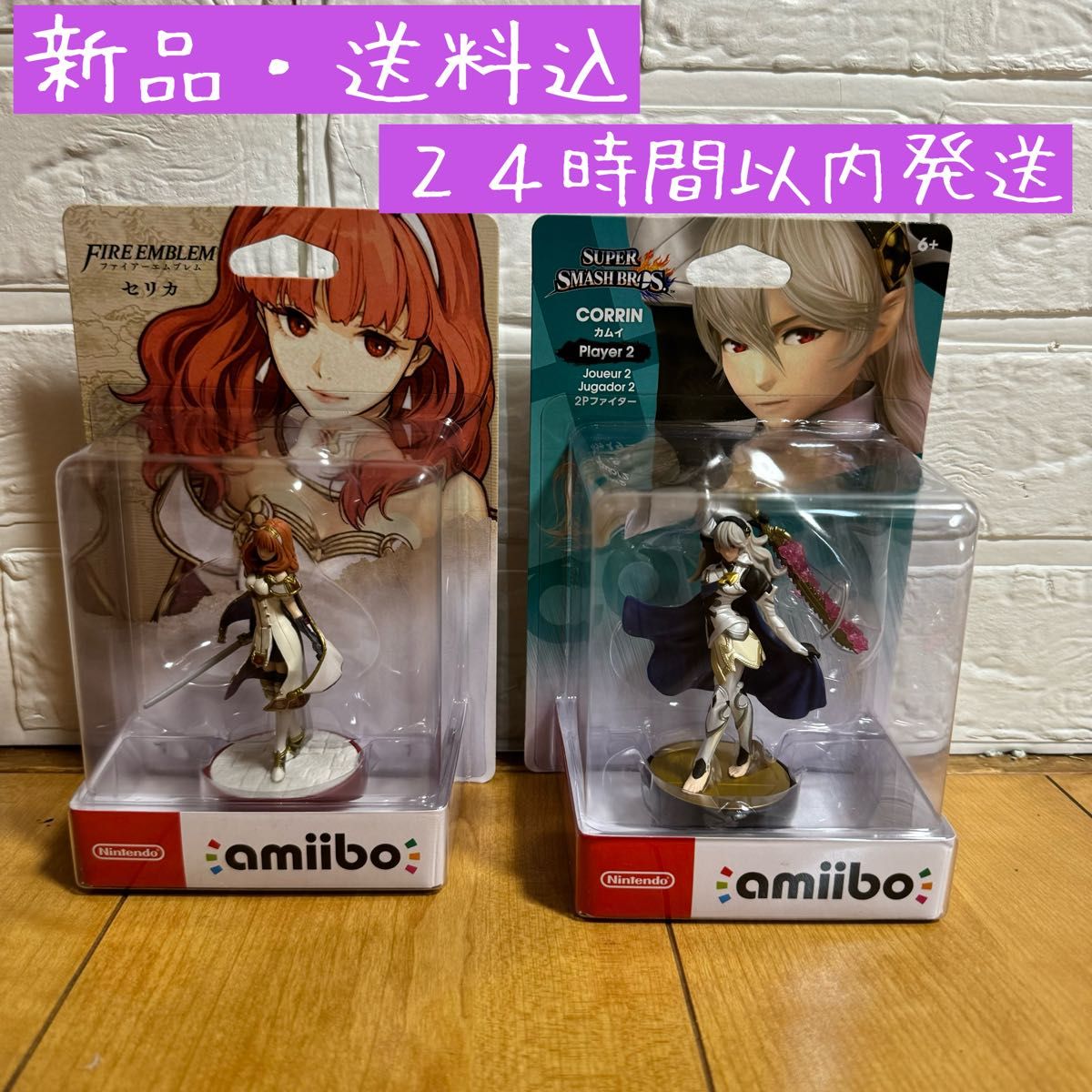 ●新品・送料込● セリカ、カムイ2Pファイター  amiibo２点セット