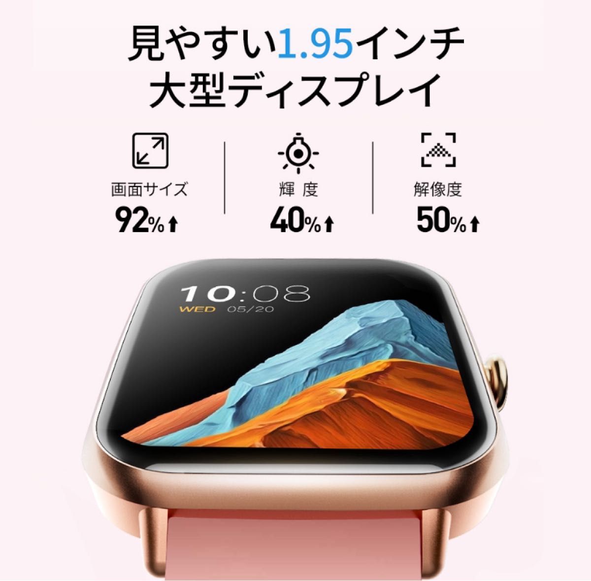 【本日まで】　最新　ピンク　大画面 1.95 通話　スマートウォッチ Bluetooth5.3 心拍 健康管理 レディース 腕時計