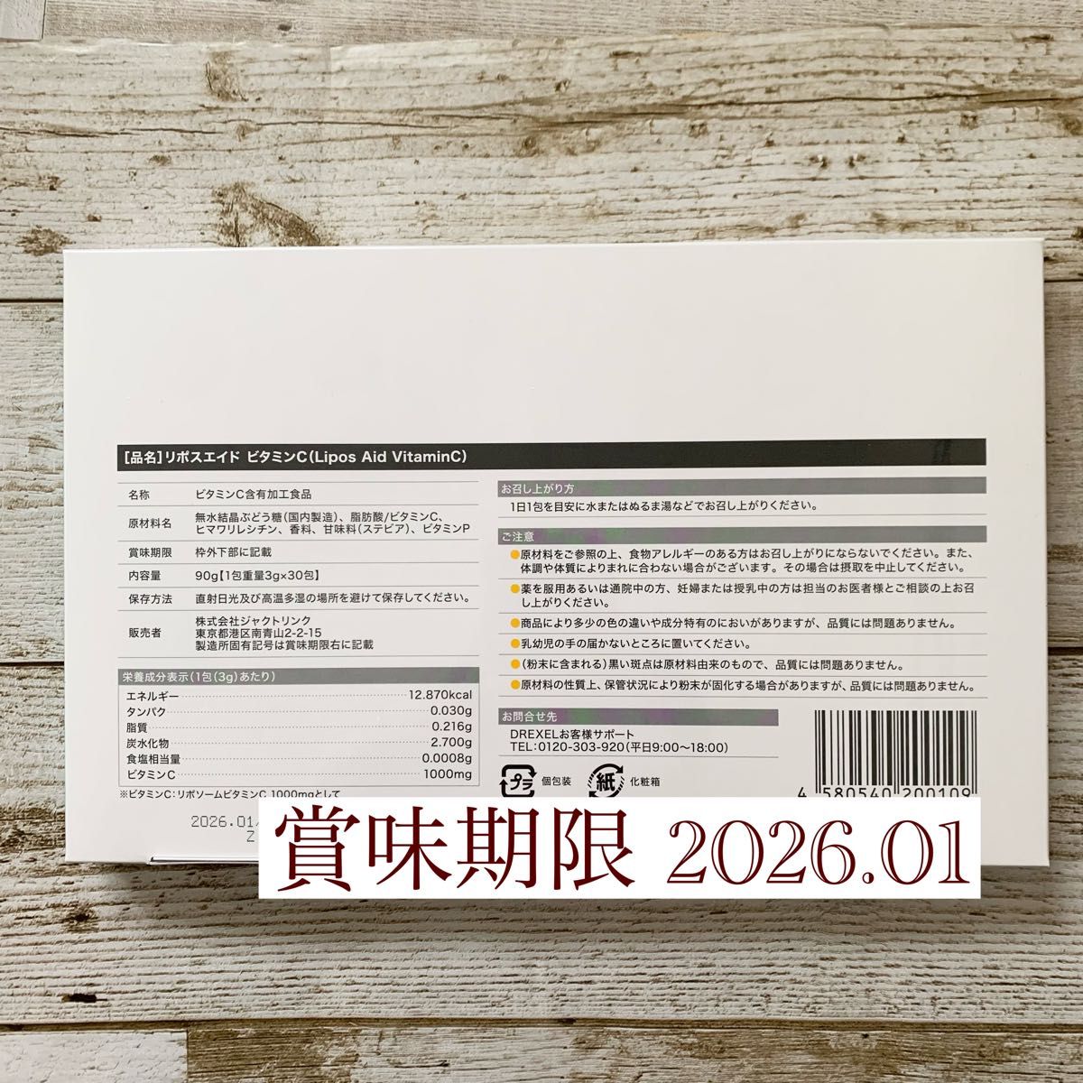 リポスエイドVC リポソーム　ビタミンC 粉末 リポソーム ビタミンC 誘導体 サプリ 美容 国内製造 30 インナーケア