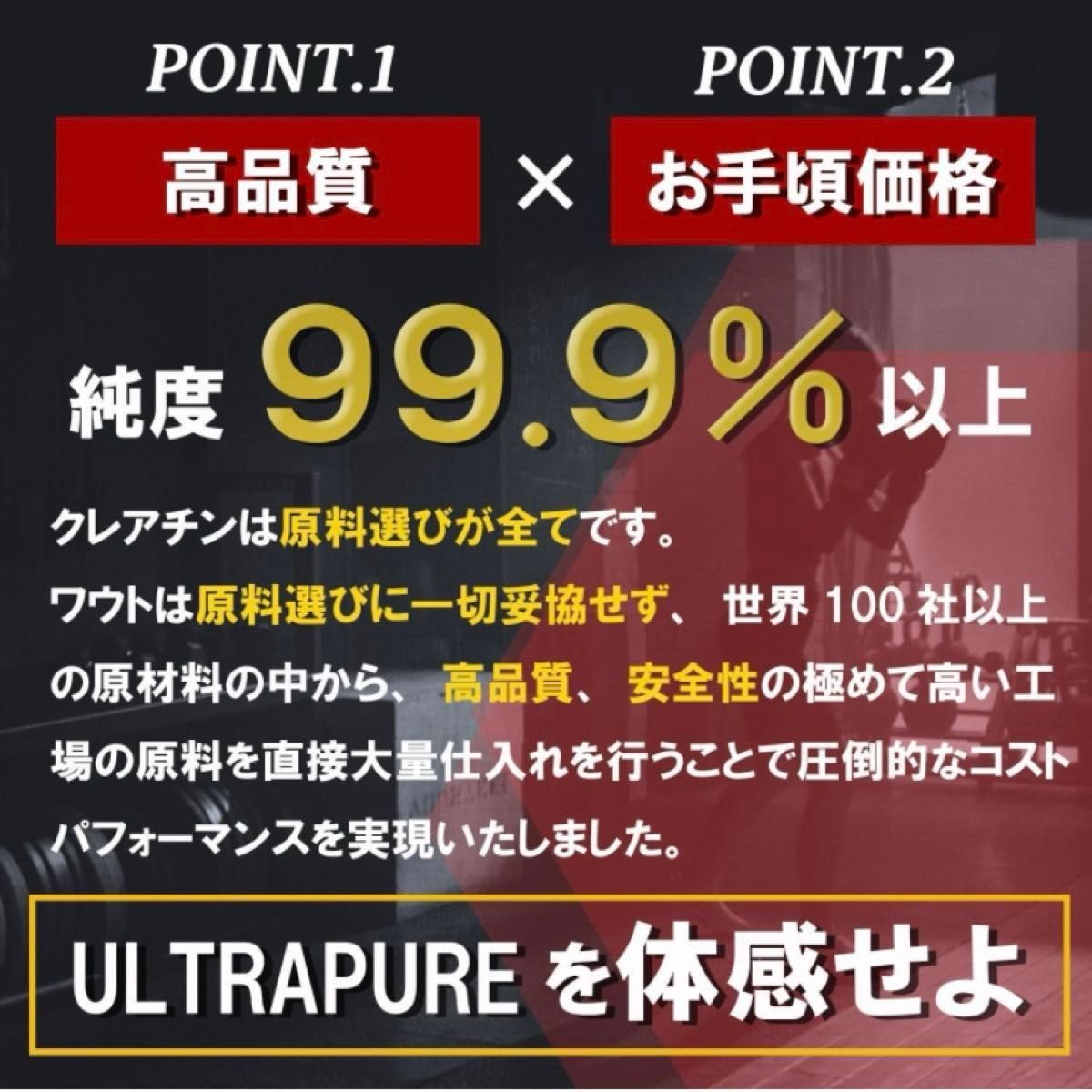 クレアチン モノハイドレート 150000mg ワウト 150g 30食分 ウルトラ ピュア パウダー 99.9% 無添加く