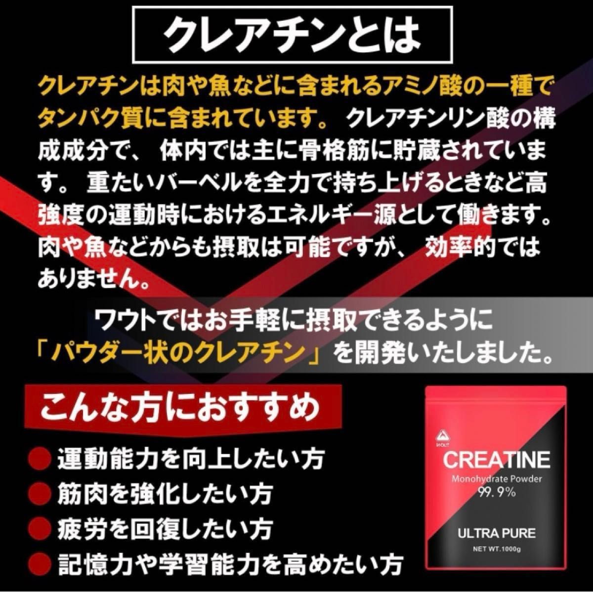 クレアチン モノハイドレート 150000mg ワウト 150g 30食分 ウルトラ ピュア パウダー 99.9% 無添加く