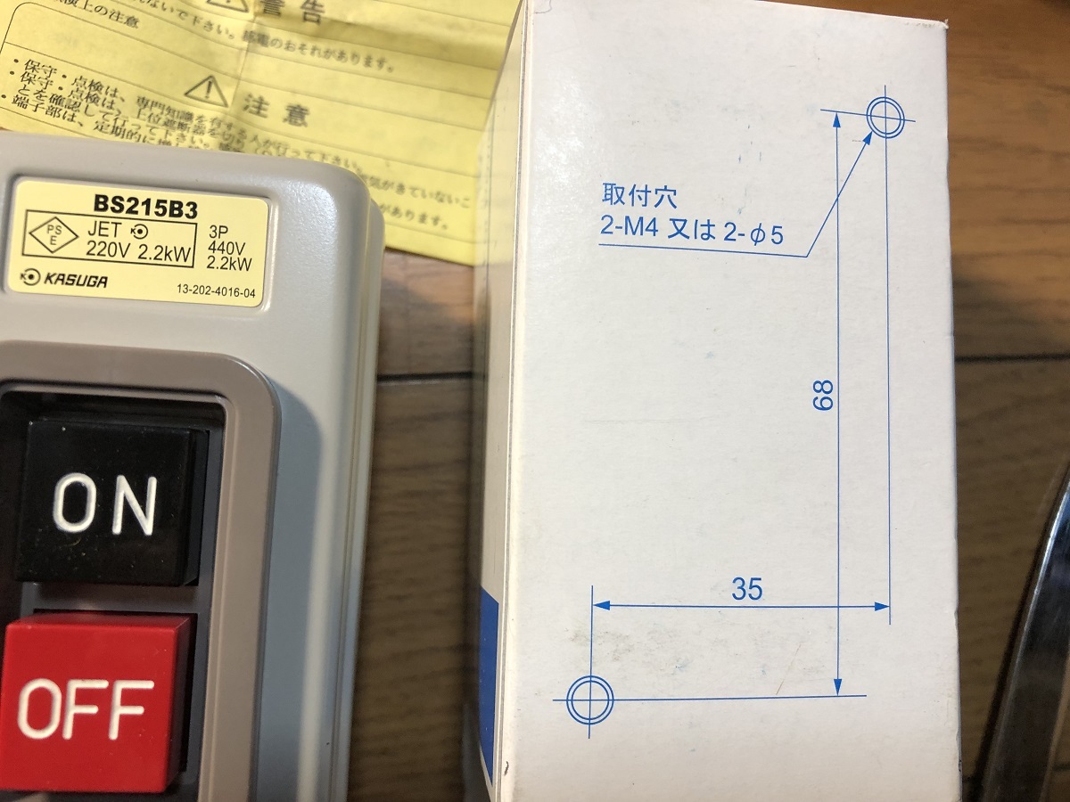 春日電機　BS215B3 押釦スイッチ 新品　3個セット_画像4