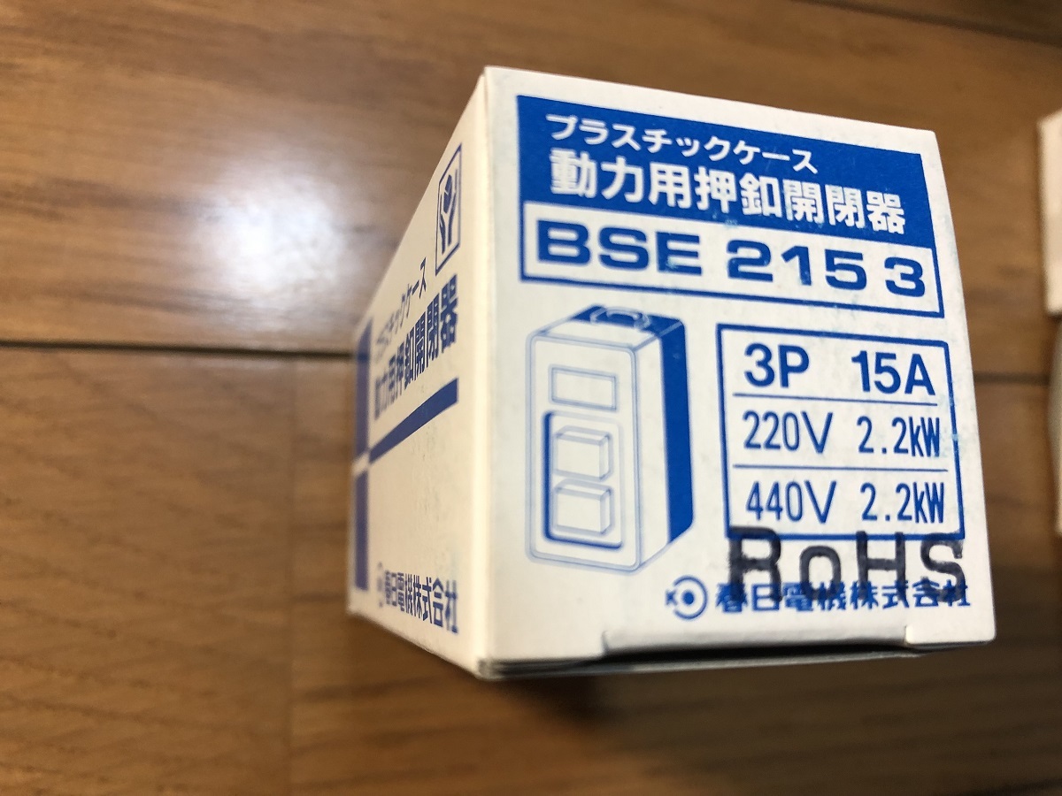 春日電機　BSE 215 3 押釦スイッチ 未使用品　4個セット　_画像2