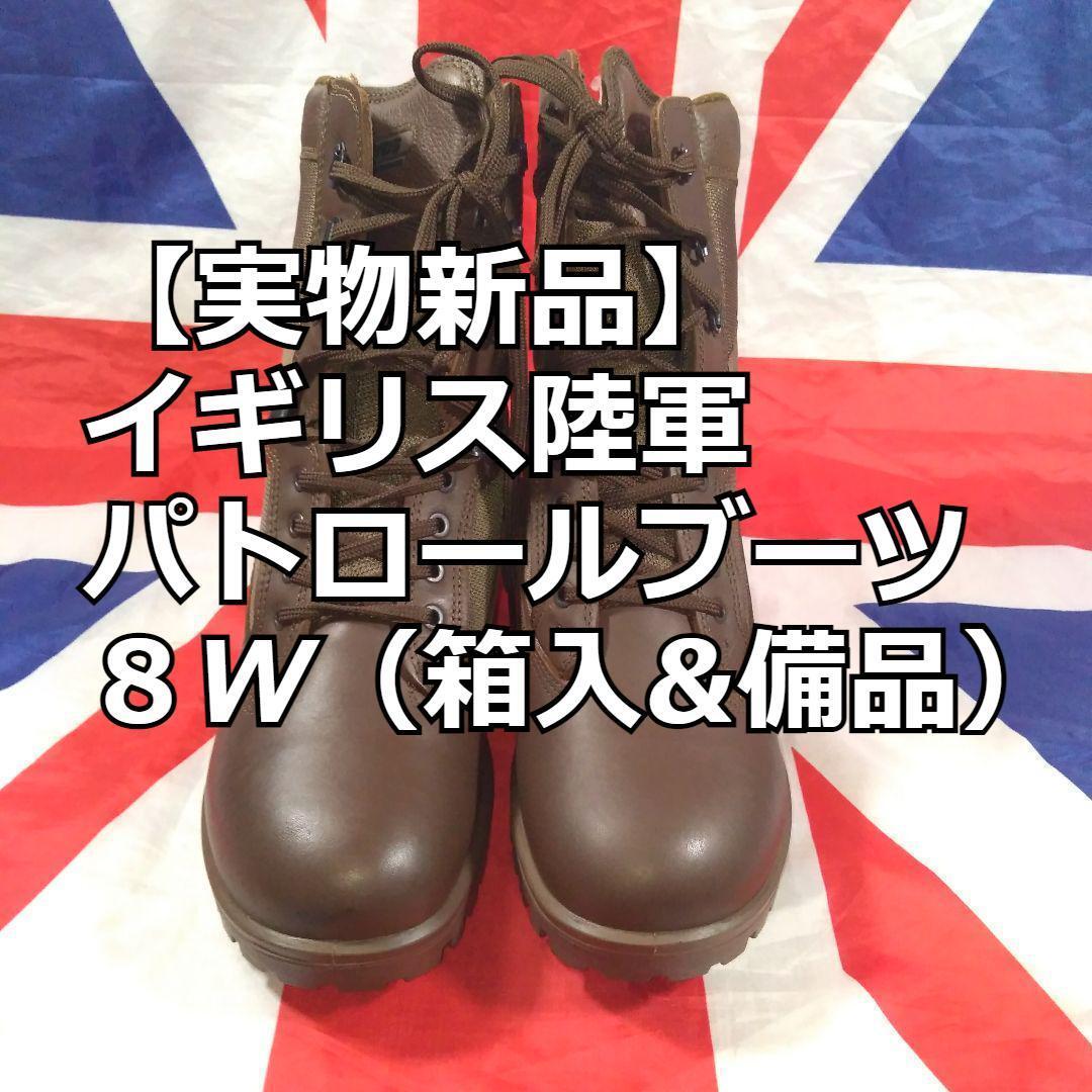  Англия армия Patrol ботинки 8W( в коробке & инвентарь )[ оригинал новый товар ]