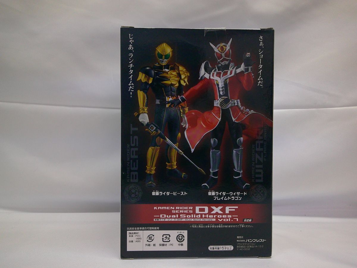 30 送60サ 0314$F15 仮面ライダーウィザード フレイムドラゴン 仮面ライダーシリーズ DXF～Dual Solid Heroes～ vol.7 未使用品_画像4