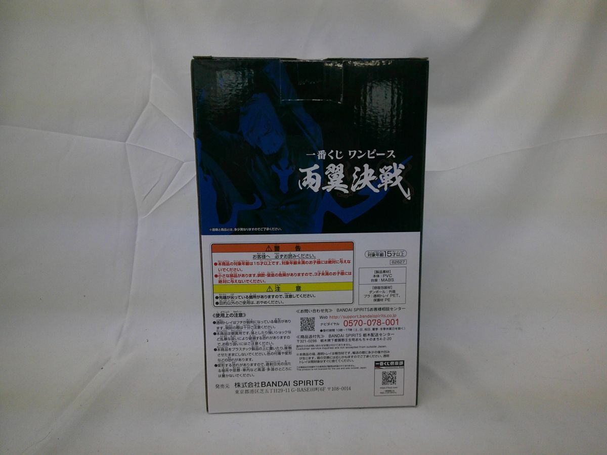 26 送60サ 0404$F18 サンジ 両翼決戦 「一番くじ ワンピース 両翼決戦」 C賞 フィギュア 未使用品_画像4