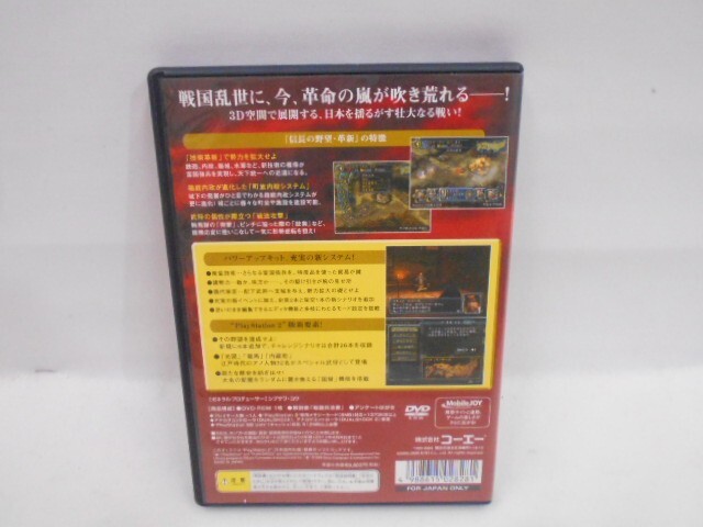 18 送310 0402$D03 PS2 信長の野望 革新 with パワーアップキット 中古品_画像2