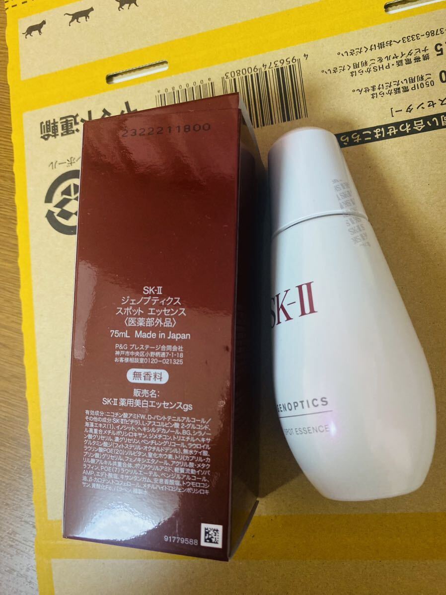 SK-II ジェノプティクス スポット エッセンス 75ml 大人気美容液 未開封新品 国内正規品_画像1