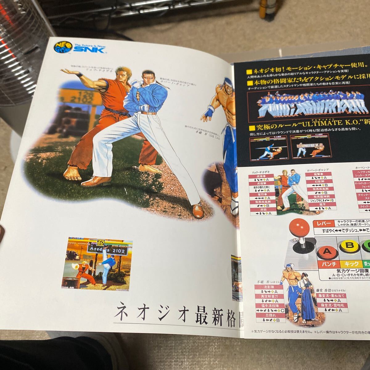 *[ dragon .. . out .] Neo geo ROM retro leaflet Flyer advertisement pamphlet catalog grappling game 