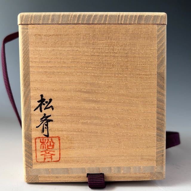 茶道具 白漆 網干蒔絵 中棗 松斎 共箱 稽古 茶会 薄茶器 棗 夏 茶道具 白漆 網干蒔絵 中棗 松斎 共箱 稽古 茶会 薄茶器 棗 夏