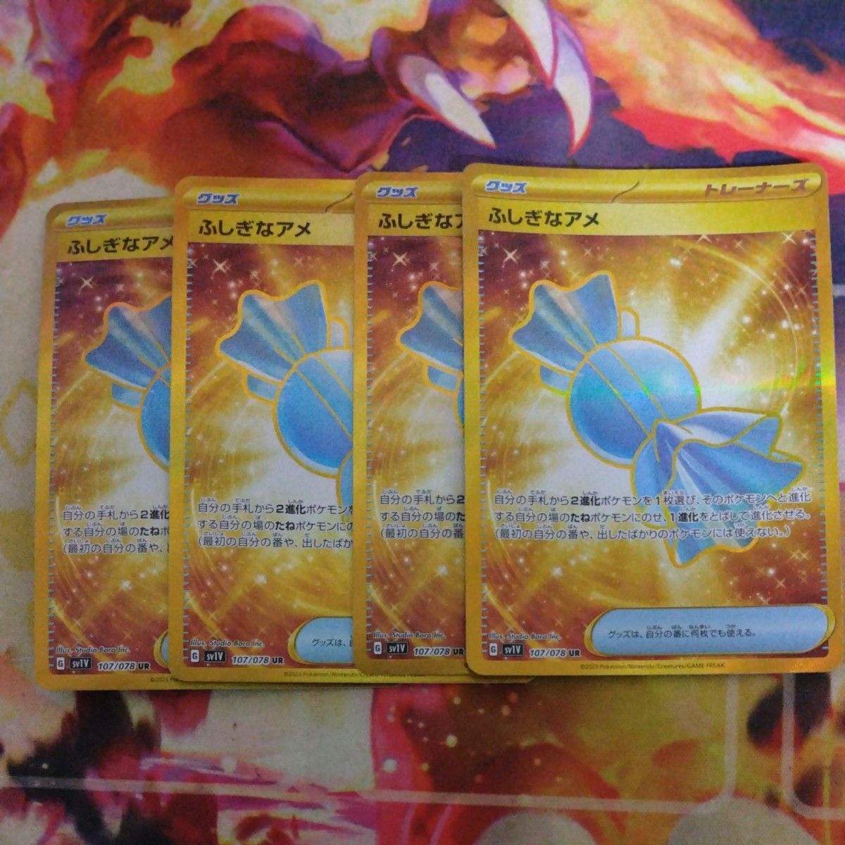 ふしぎなアメ UR ポケモンカード スカーレットバイオレット 4枚 ふしぎなアメ UR ポケモンカード スカーレットバイオレット 4枚