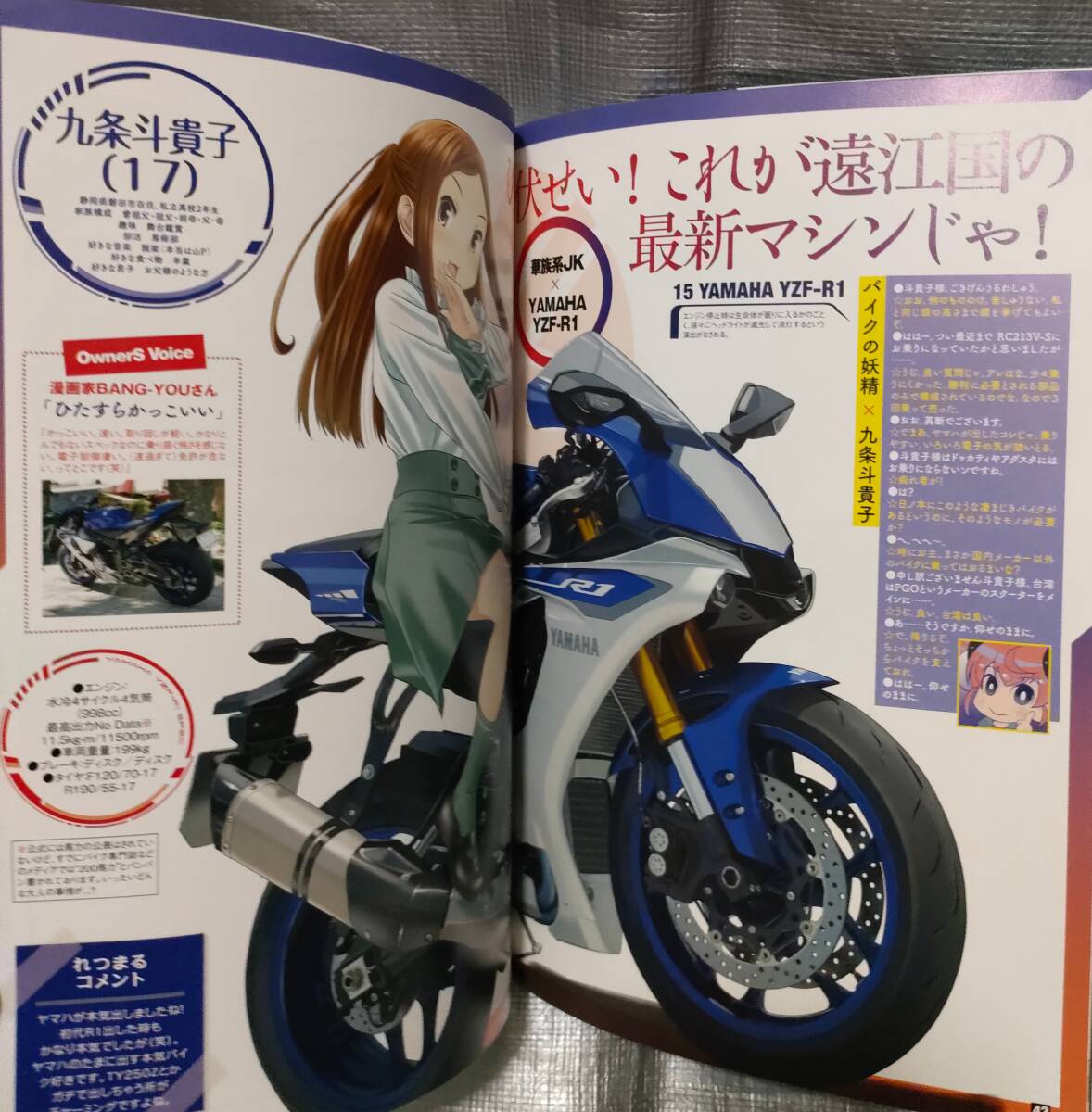 ○【１円スタート】　ＪＫ☆Ｂ　女子高生×バイク　イラストレイテッド　バイク写真、解説　美少女イラスト　資料集_画像2