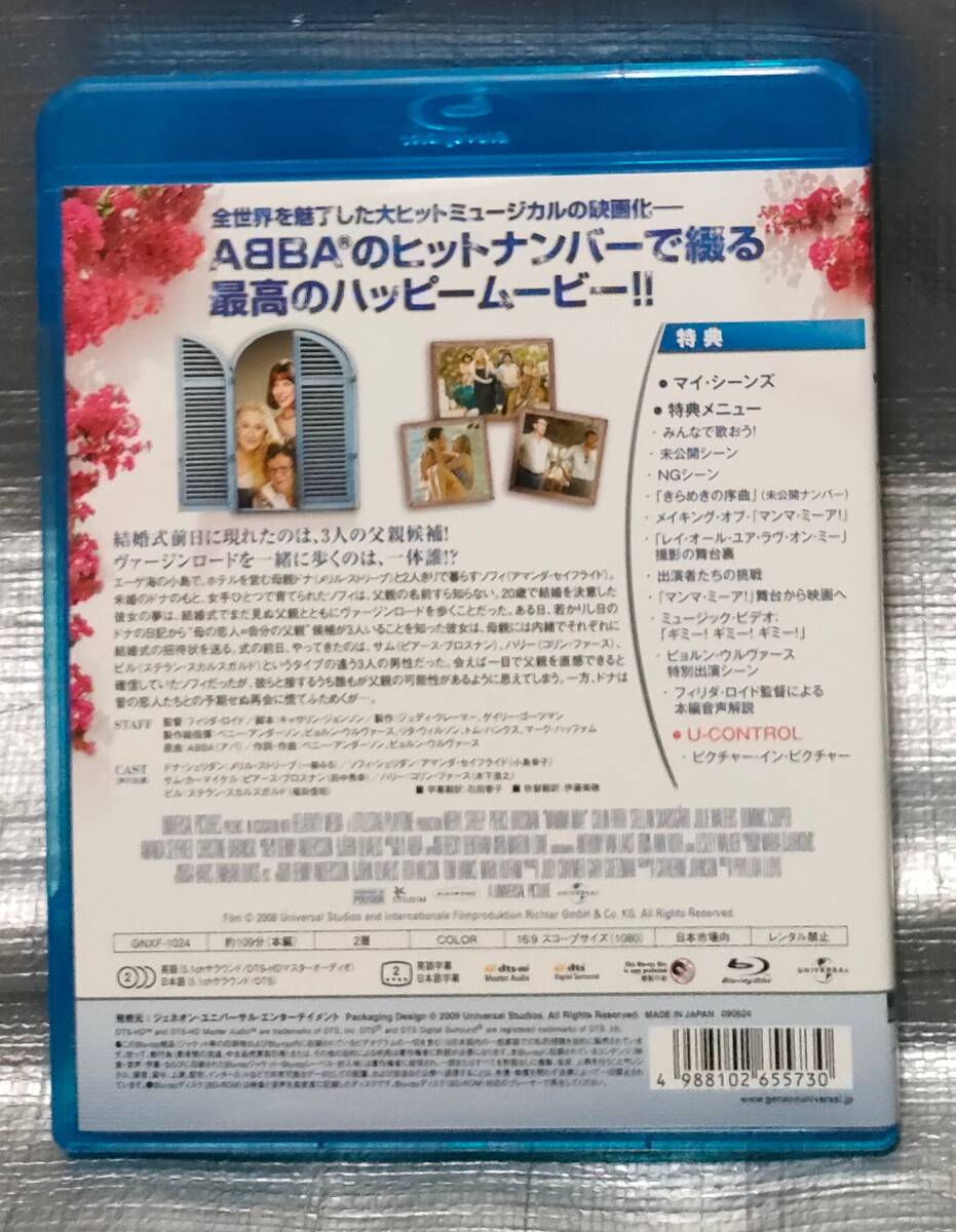 ○【まとめ・同梱可能・１円スタート】　Blu-ray「マンマ・ミーア!」　メリル・ストリープ　アマンダ・セイフライド　洋画　ブルーレイ_画像2