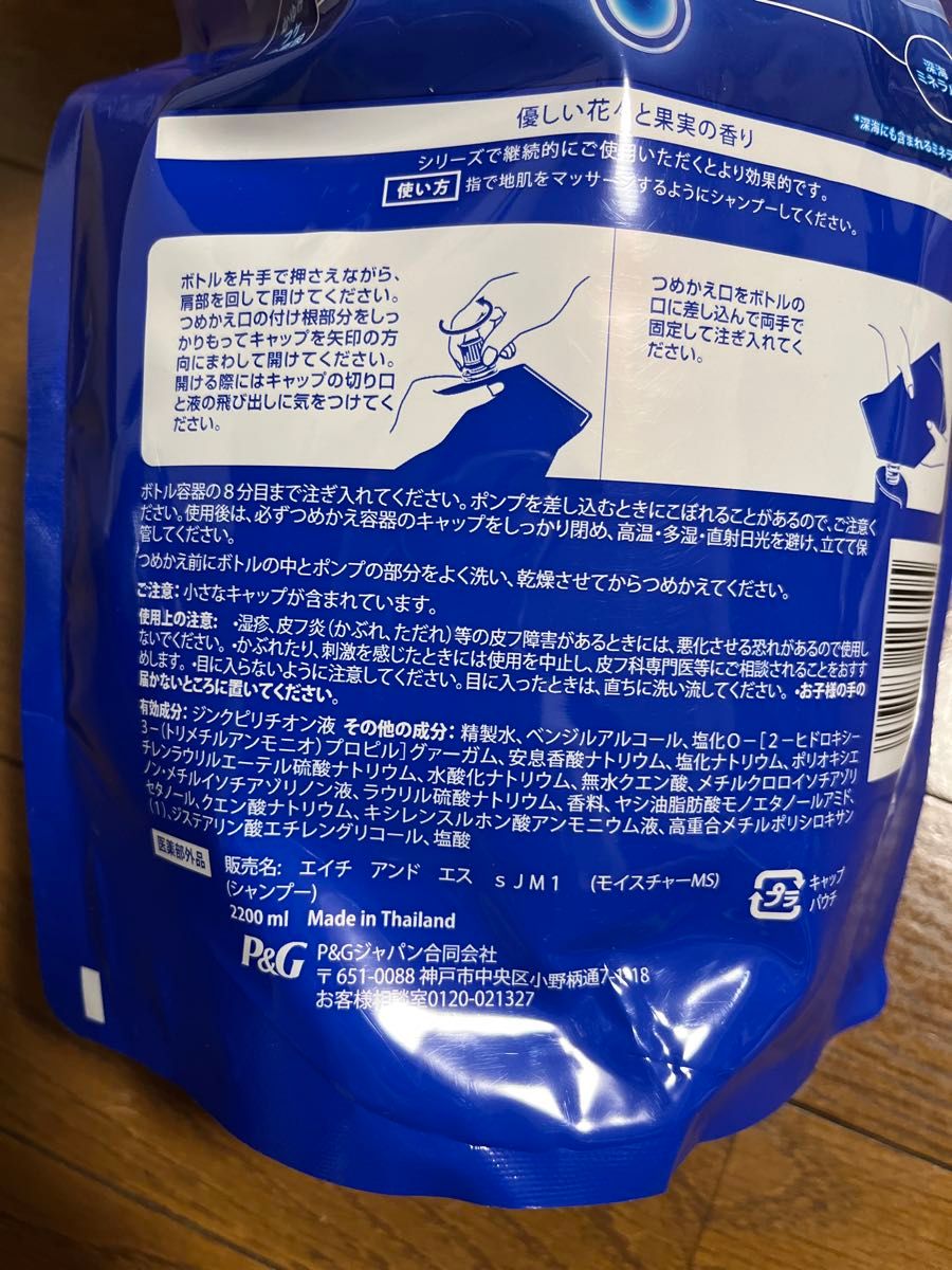 h&s モイスチャー シャンプー 詰替超特大2.2L