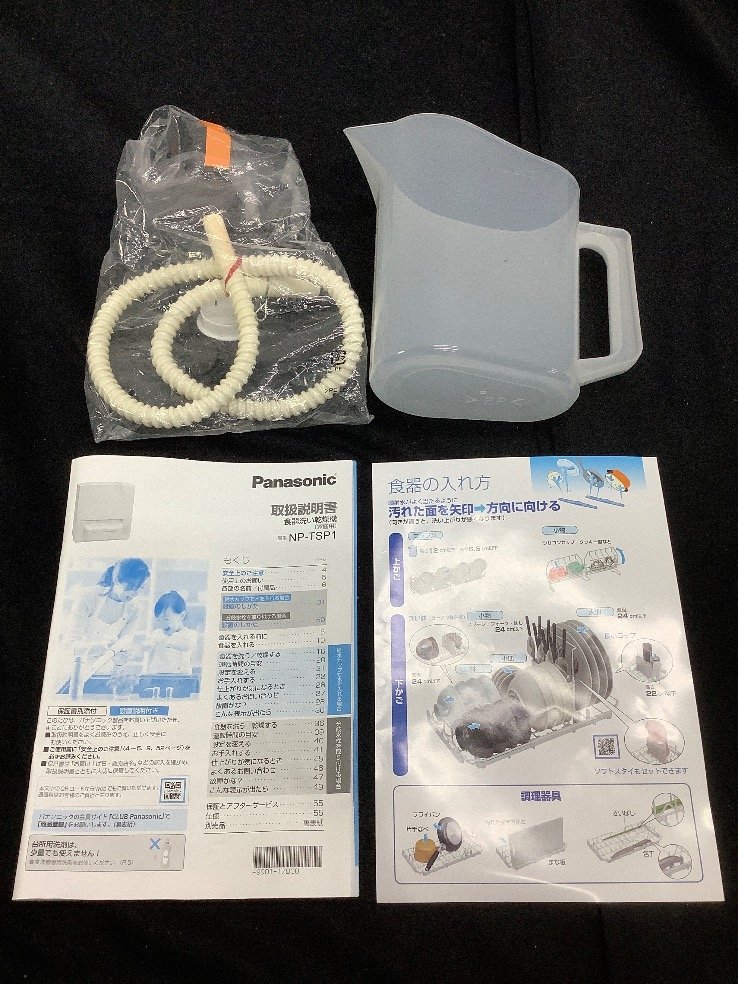 Panasonic 食器洗い乾燥機 NP-TSP1 2022年製 動作確認済 ACBF 中古品_画像9